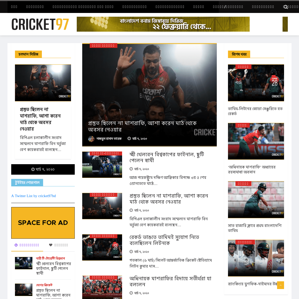 A complete backup of cricket97.com