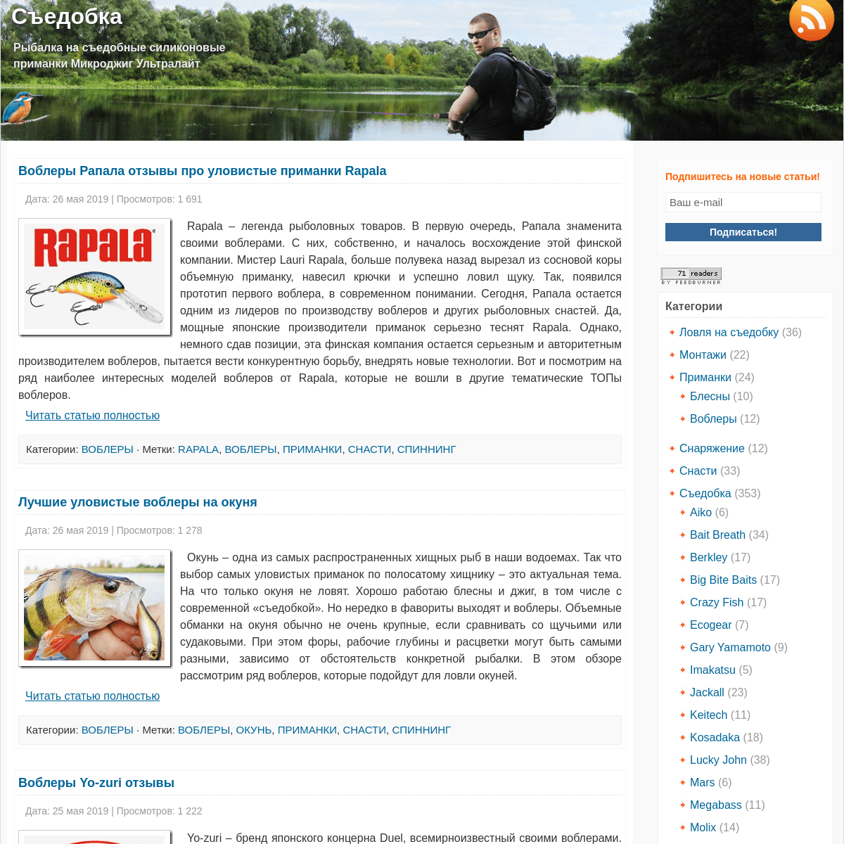 A complete backup of sedobka.ru