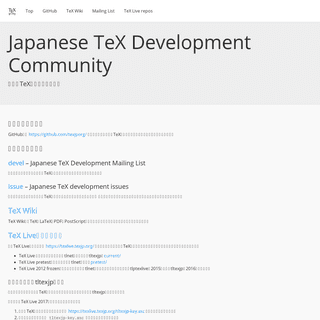 A complete backup of texjp.org