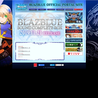 A complete backup of blazblue.jp