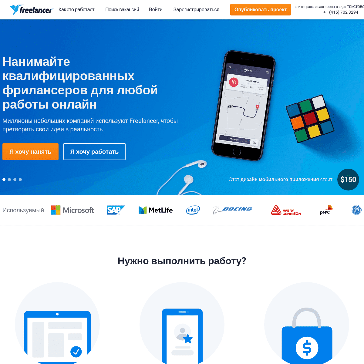 A complete backup of freelancer.com.ru