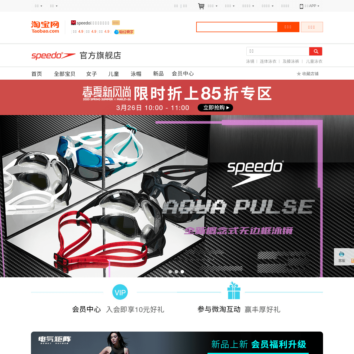 A complete backup of speedoyd.tmall.com