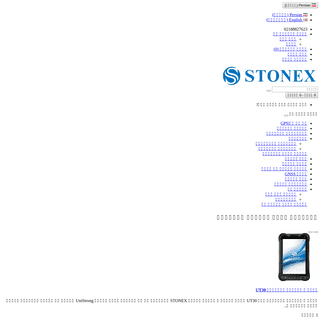 A complete backup of stonex.ir