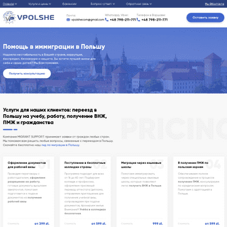 A complete backup of vpolshe.com