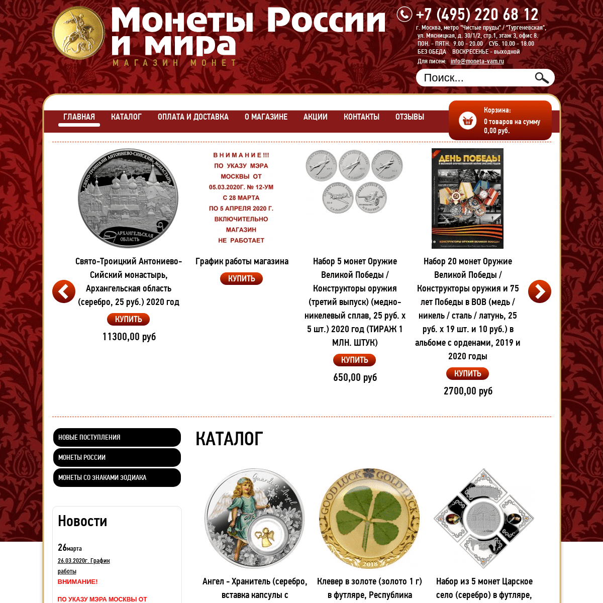 A complete backup of moneta-vam.ru