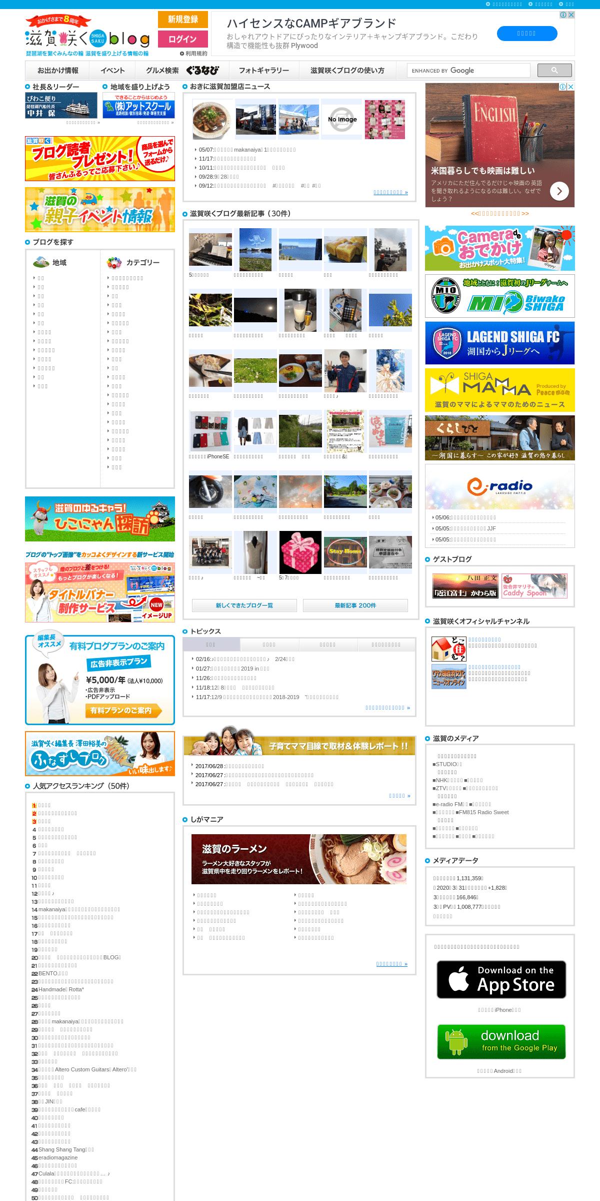 A complete backup of shiga-saku.net