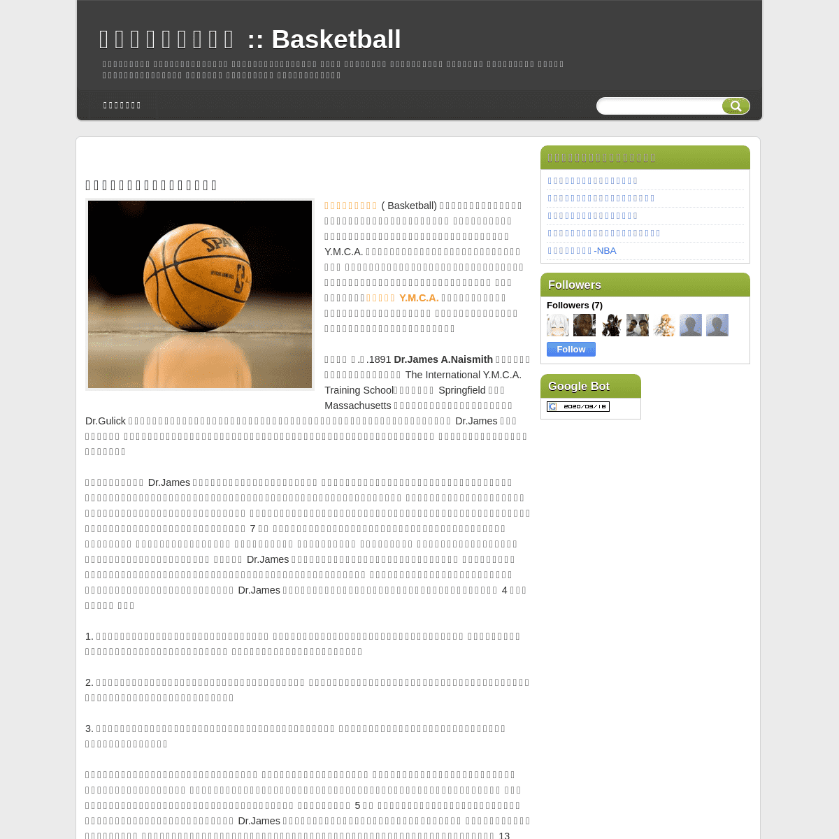 A complete backup of thailandbasketball.blogspot.com
