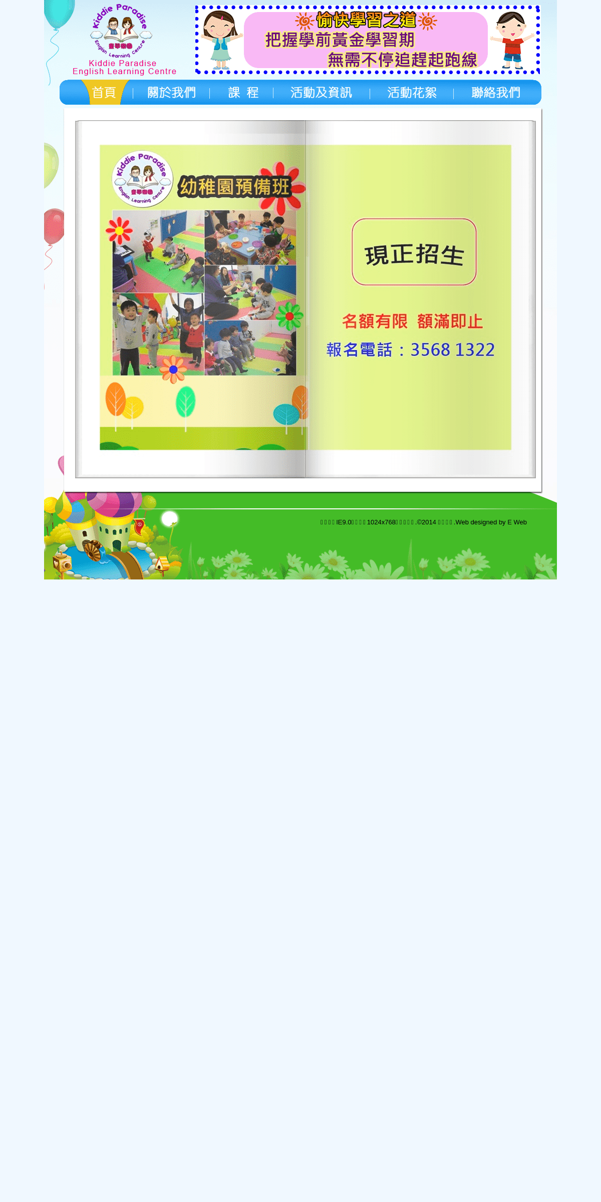 A complete backup of kiddie-paradise.com.hk