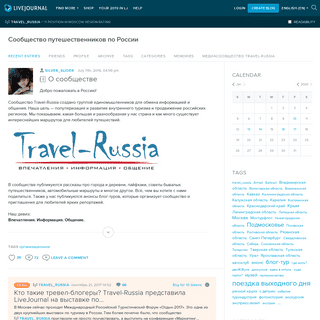 A complete backup of travel-russia.livejournal.com