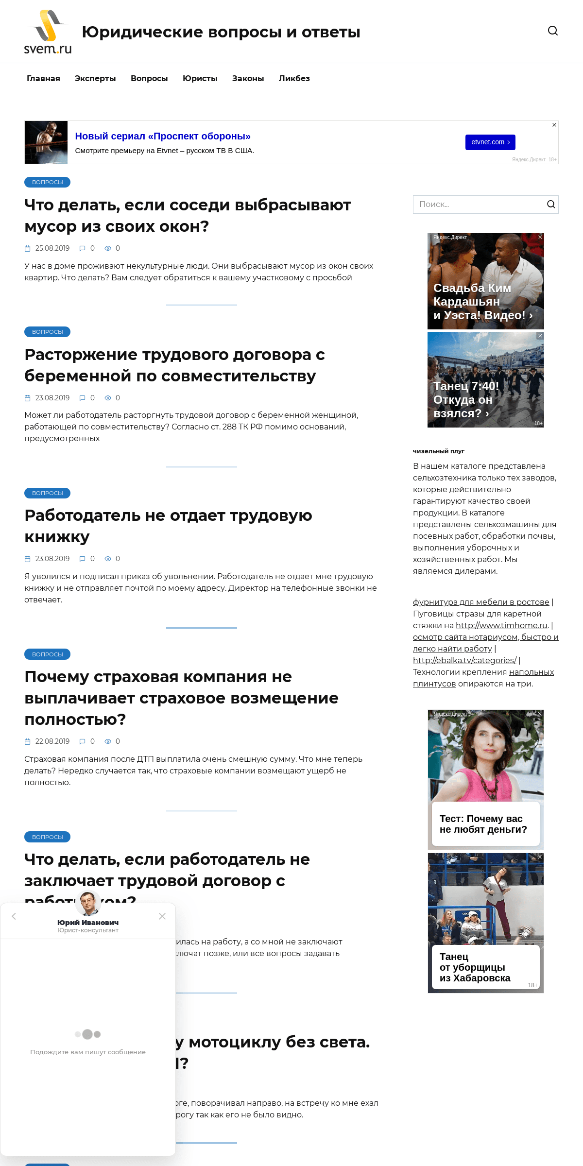 A complete backup of svem.ru