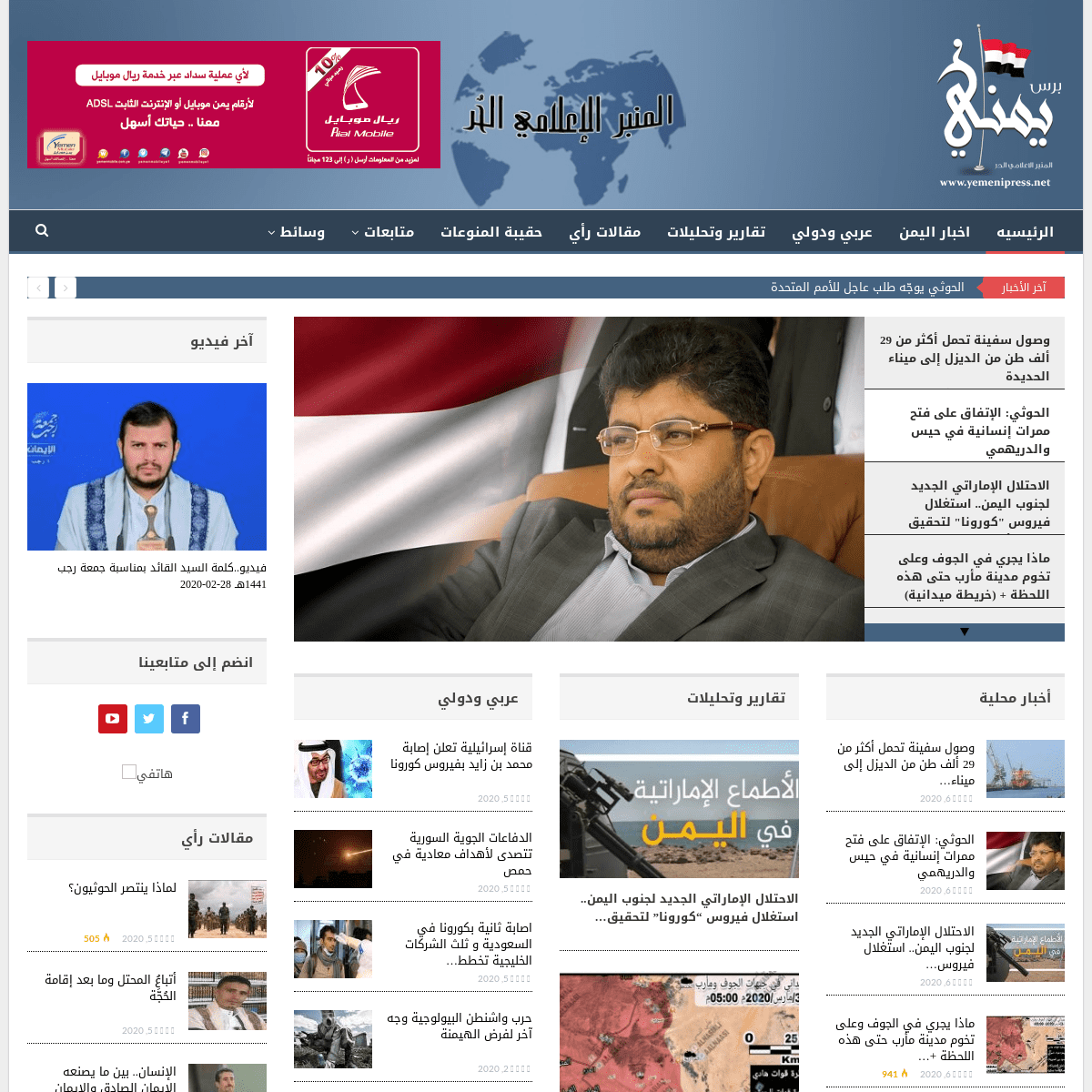 A complete backup of yemenipress.net