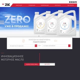 A complete backup of zicoil.ru