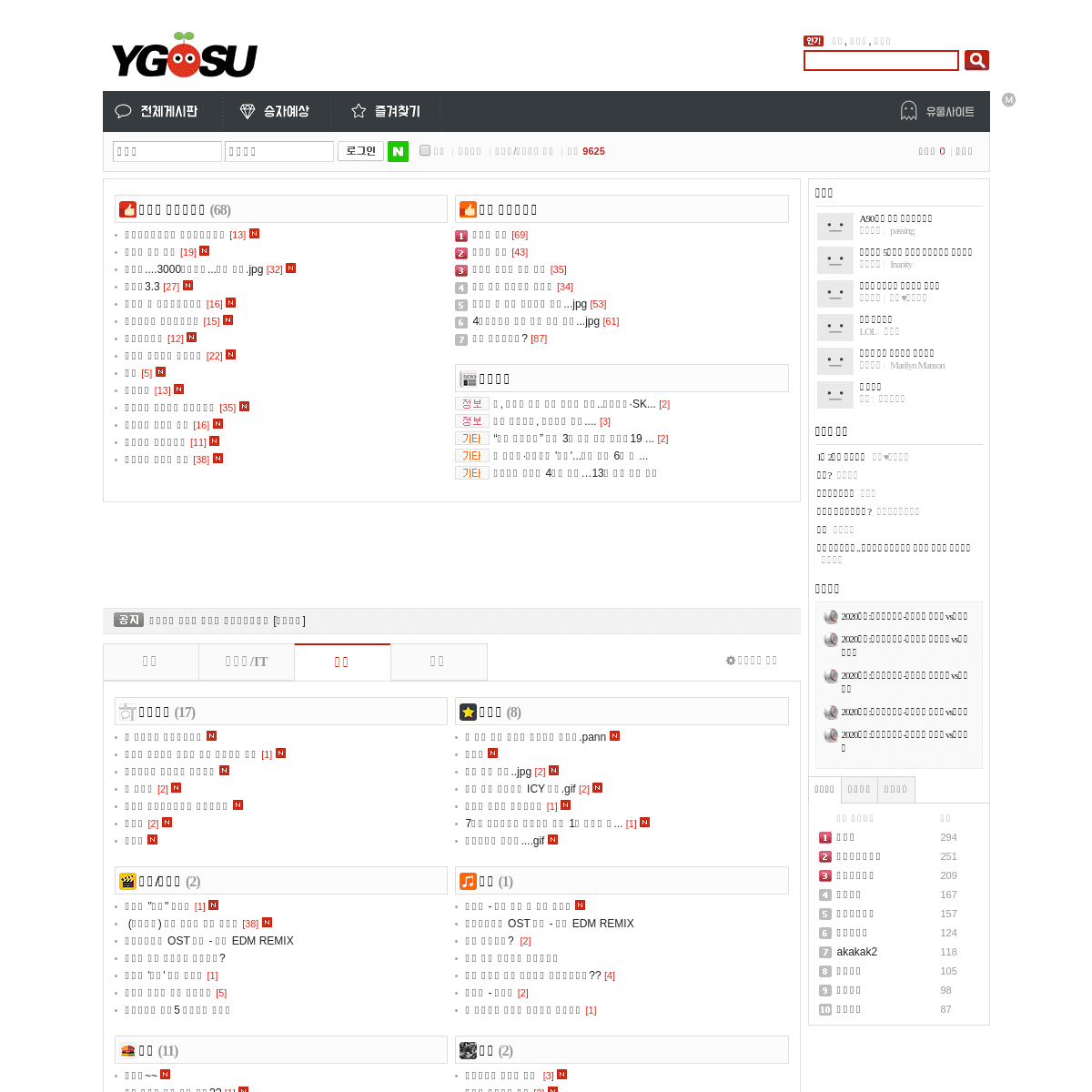 A complete backup of ygosu.com