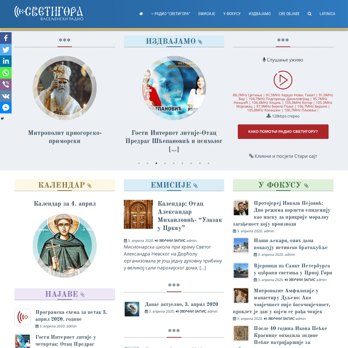 A complete backup of svetigora.com