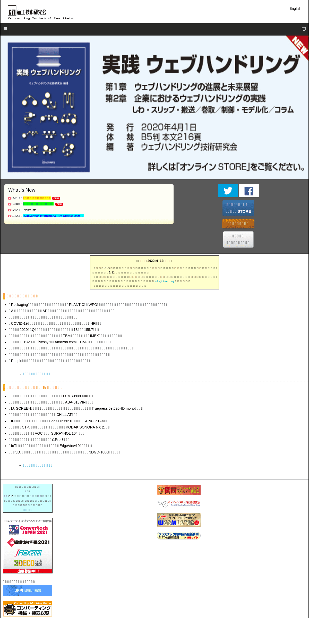 A complete backup of ctiweb.co.jp