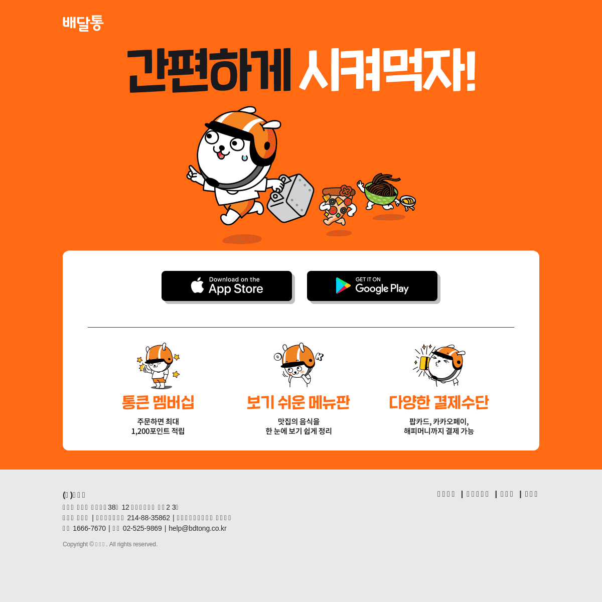 A complete backup of bdtong.co.kr