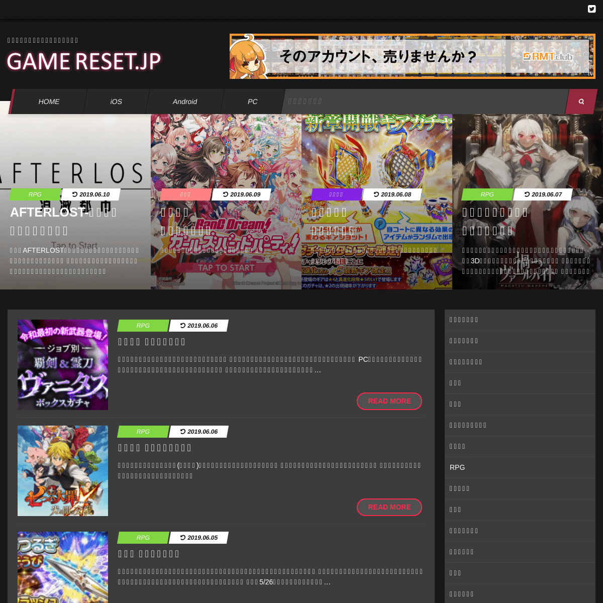 A complete backup of gamereset.jp