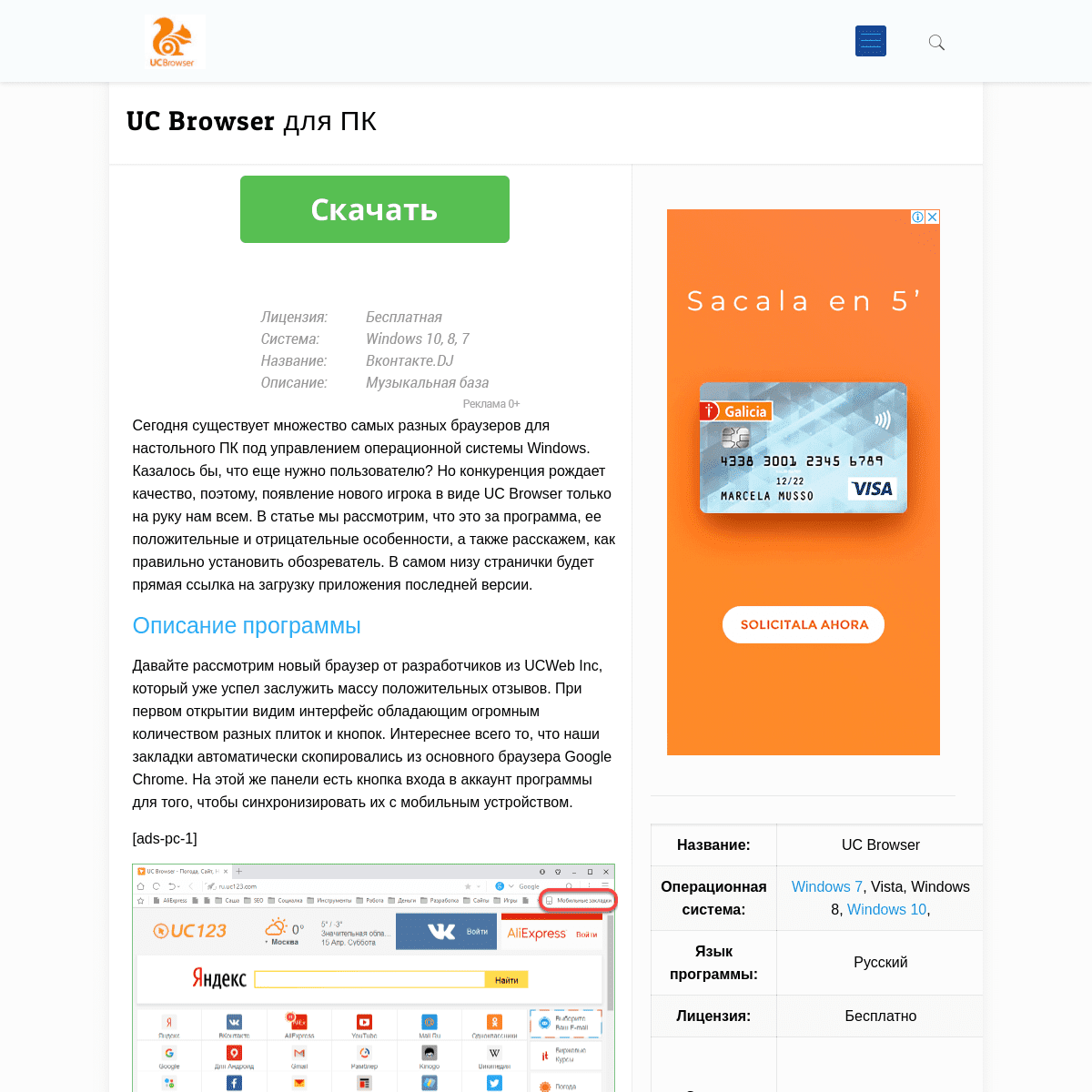 A complete backup of uc-browserus.ru