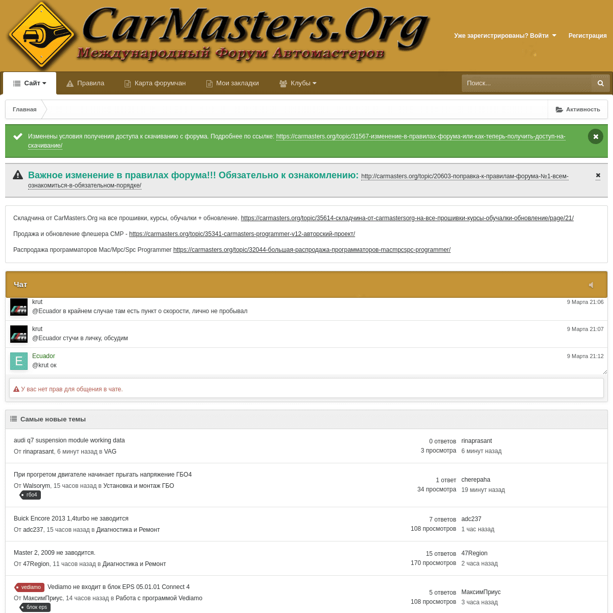 A complete backup of carmasters.org
