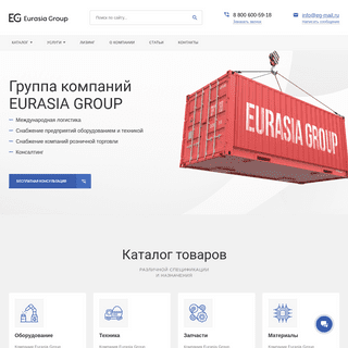 A complete backup of eurasia-group.ru