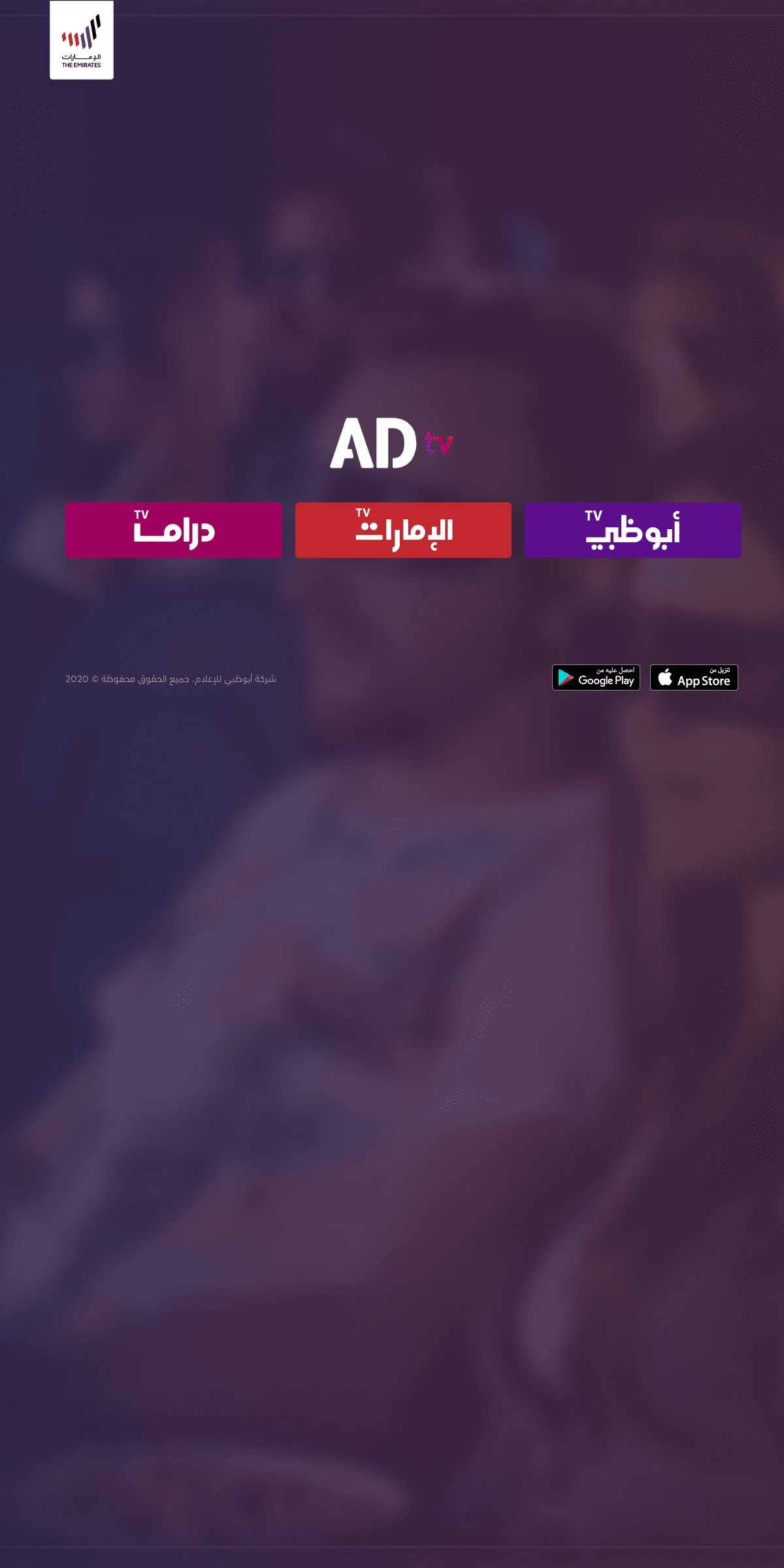 A complete backup of adtv.ae