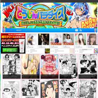 A complete backup of doujinparadise.com