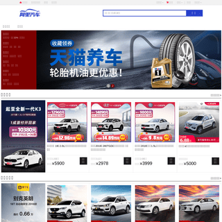 A complete backup of car.tmall.com