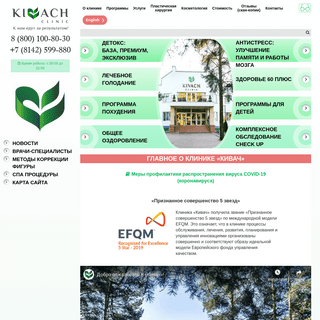 A complete backup of kivach.ru
