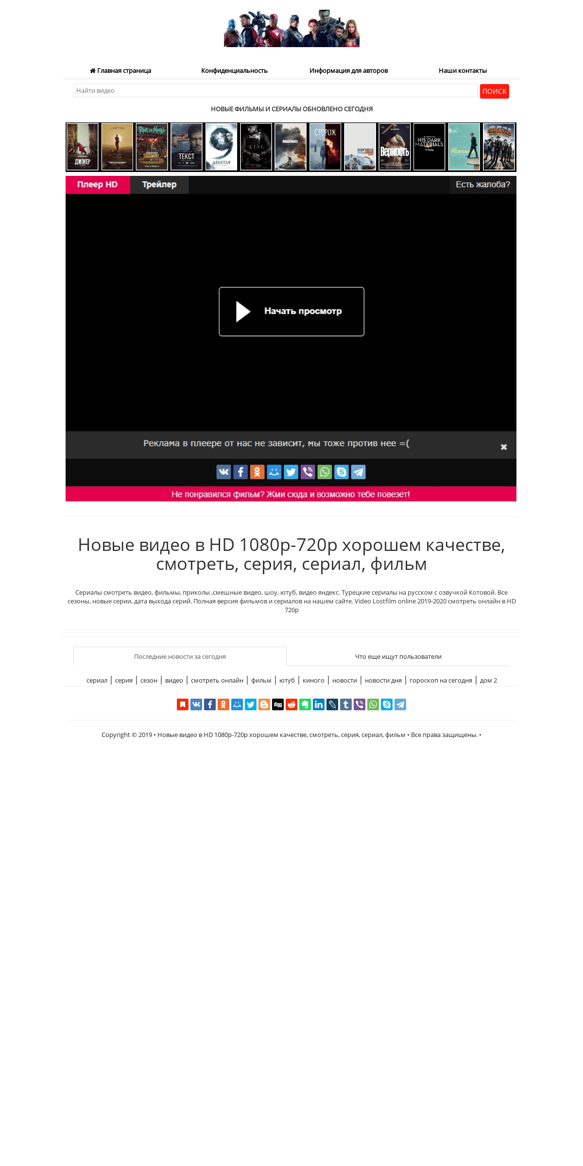 A complete backup of tvnews2019.ru