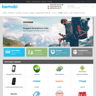 A complete backup of bemobi.com.ua