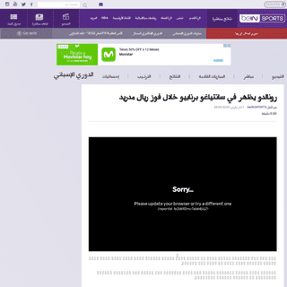 A complete backup of www.beinsports.com/ar/%D8%A7%D9%84%D8%AF%D9%88%D8%B1%D9%8A-%D8%A7%D9%84%D8%A5%D8%B3%D8%A8%D8%A7%D9%86%D9%8A