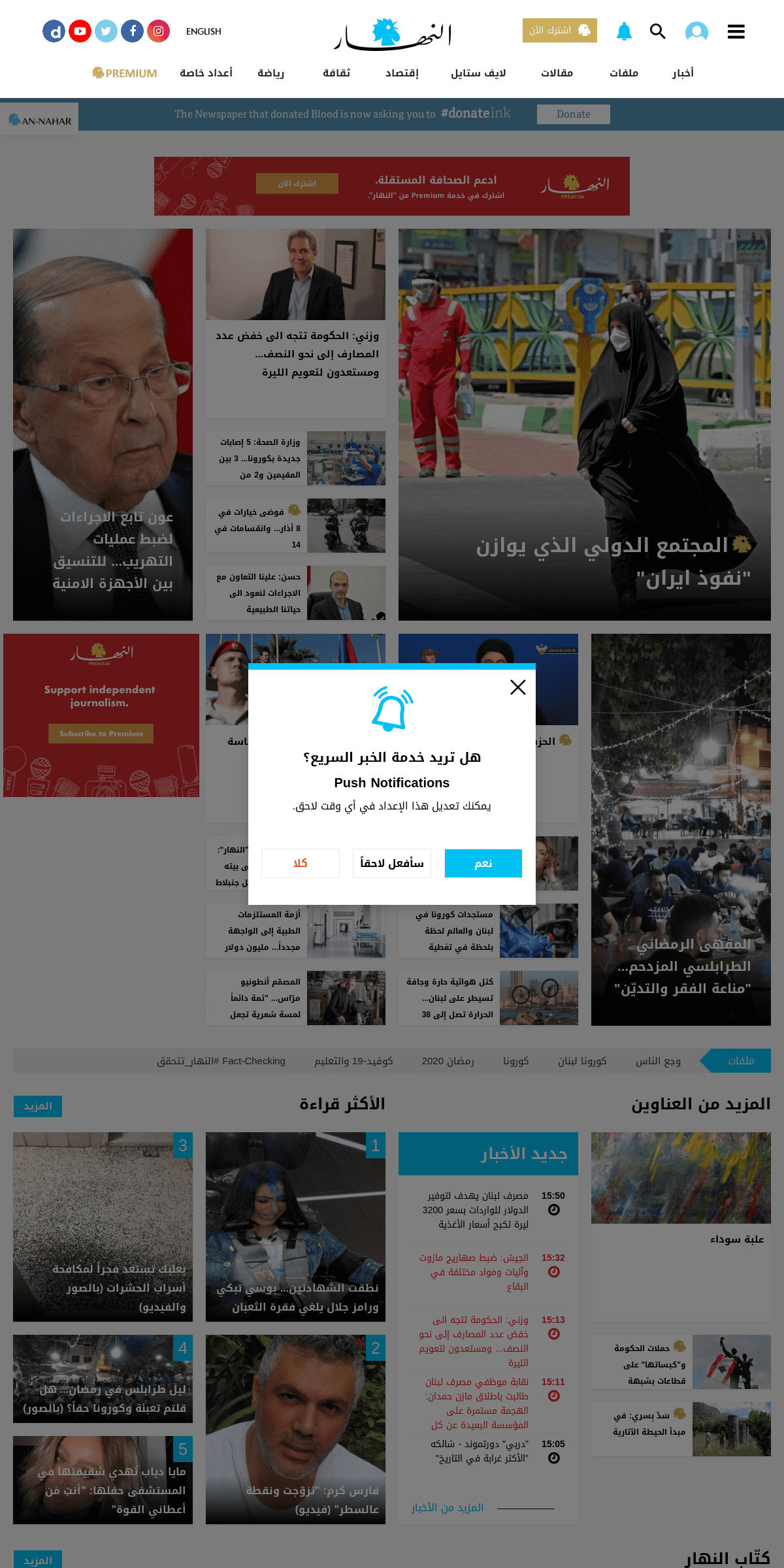 A complete backup of annahar.com