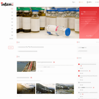 A complete backup of infzm.com