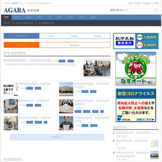 A complete backup of agara.co.jp