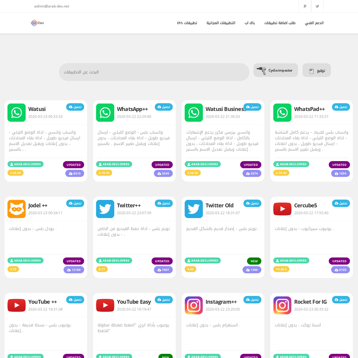 A complete backup of arab-dev.net