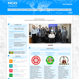 A complete backup of ngo-turkmenistan.org