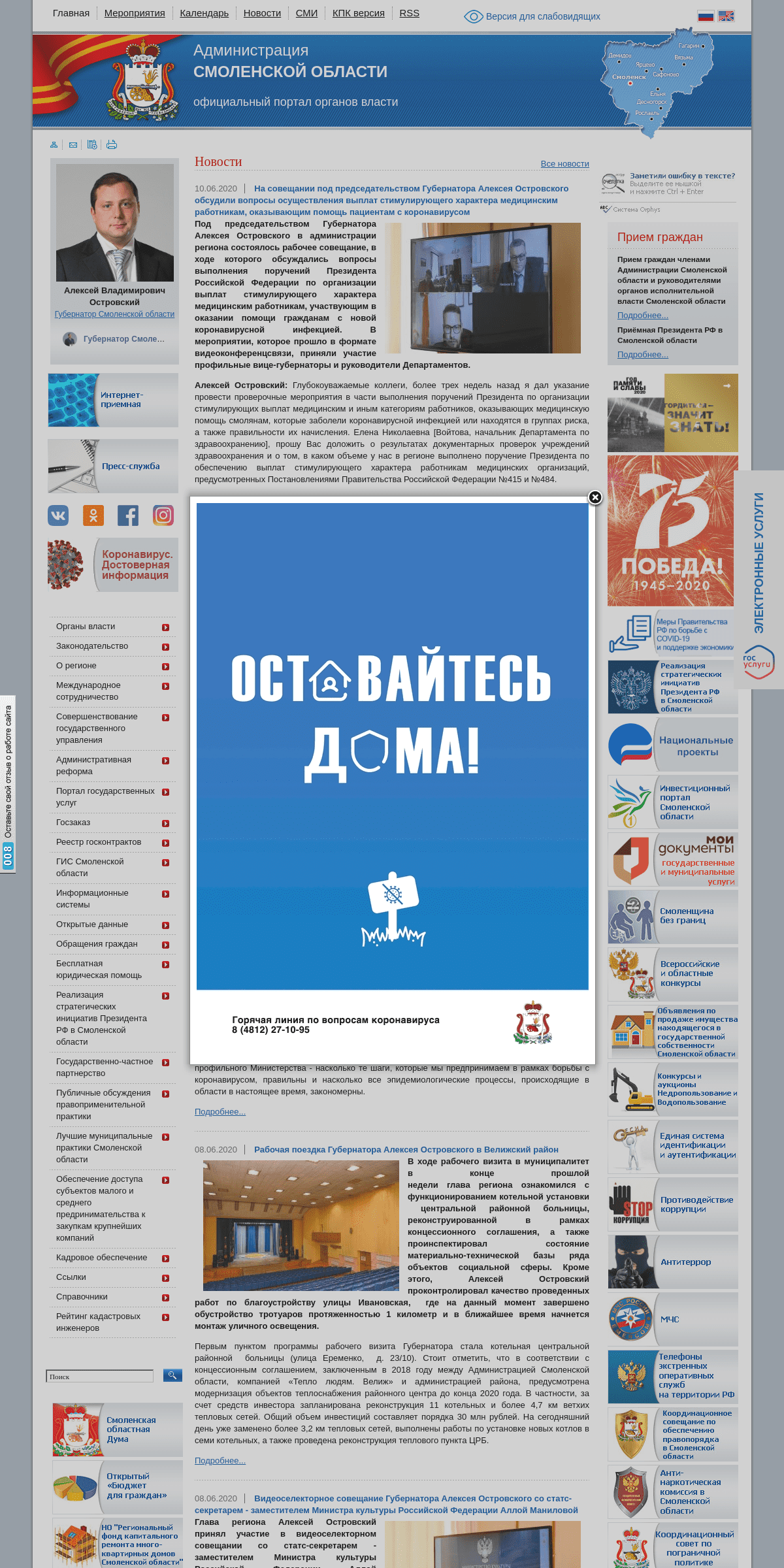 A complete backup of admin-smolensk.ru