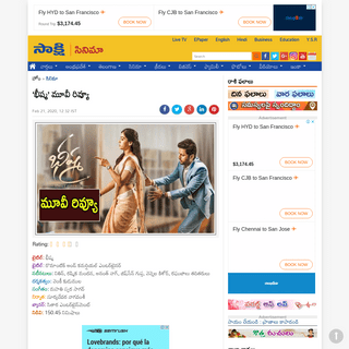 A complete backup of www.sakshi.com/news/movies/nithins-bheeshma-telugu-movie-review-and-rating-1265199