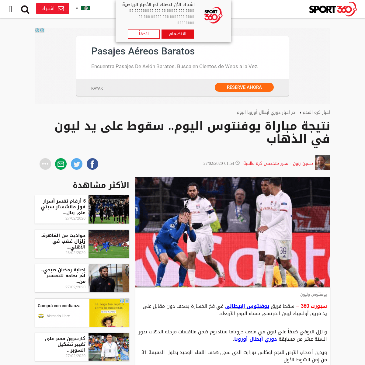 A complete backup of arabic.sport360.com/article/football/europeanfootball/910750/%D9%86%D8%AA%D9%8A%D8%AC%D8%A9-%D9%85%D8%A8%D8