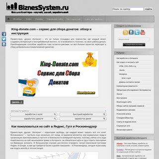 A complete backup of biznessystem.ru