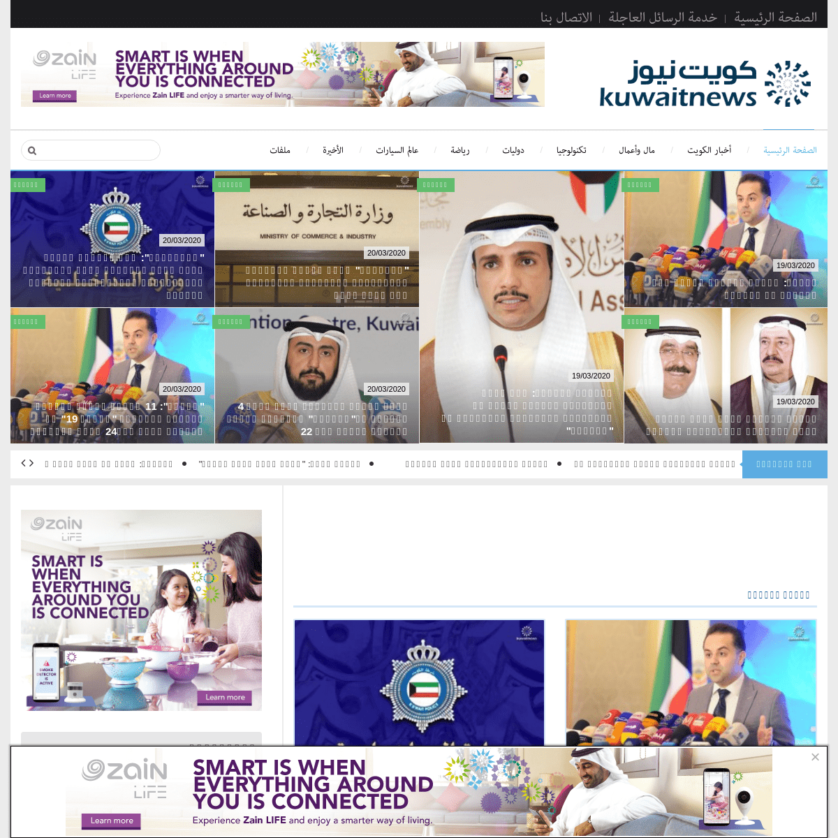 A complete backup of kuwaitnews.com