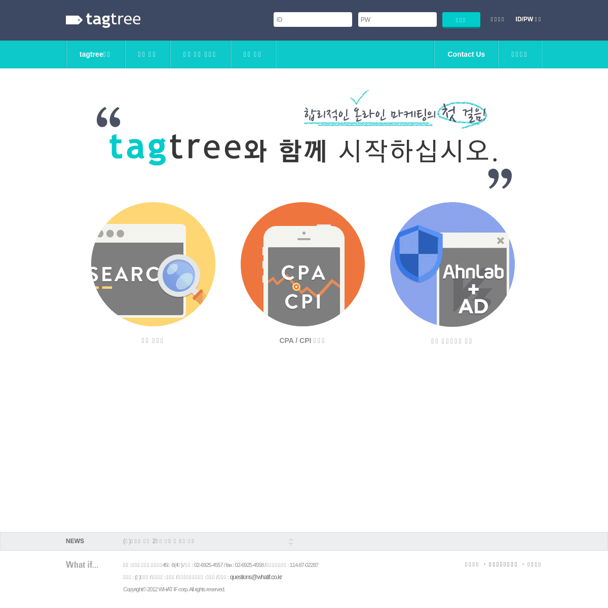 A complete backup of tagtree.co.kr