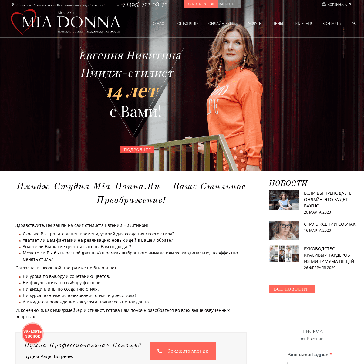 A complete backup of mia-donna.ru