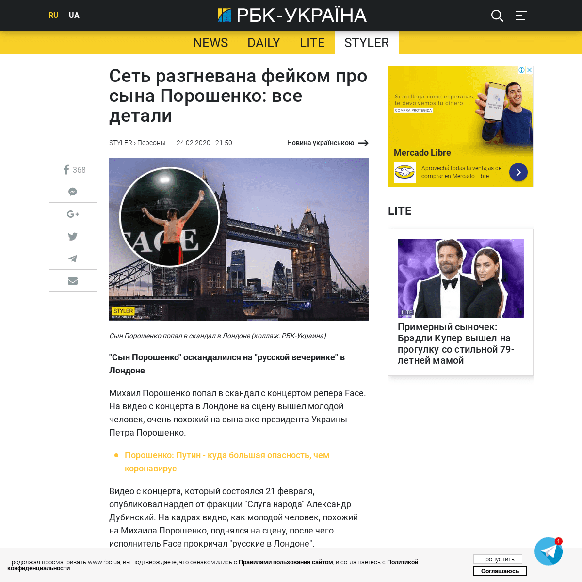 A complete backup of www.rbc.ua/rus/styler/set-razgnevana-feykom-syna-poroshenko-detali-1582570595.html