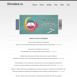 A complete backup of shcolara.ru