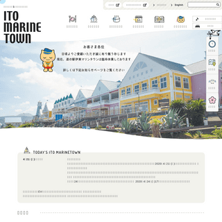 A complete backup of ito-marinetown.co.jp
