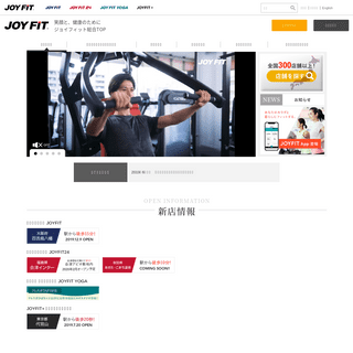 Joyfit ジョイフィット スポーツクラブ フィットネスジム ヨガスタジオ