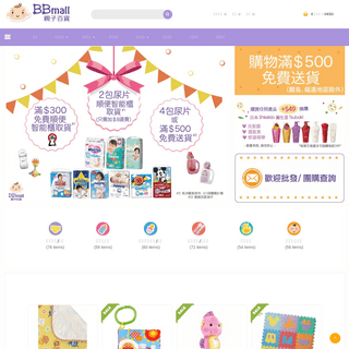 A complete backup of bbmall.com.hk