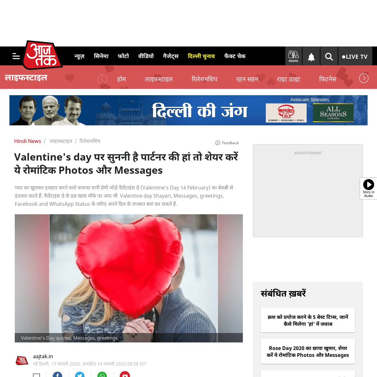 A complete backup of aajtak.intoday.in/story/valentine-day-2020-messages-shayeri-quotes-greetings-whatsapp-facebook-status-love-