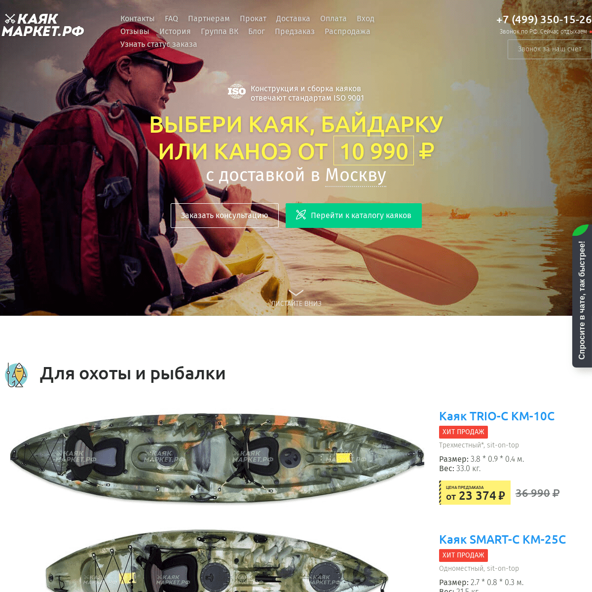 A complete backup of kayak-market.ru